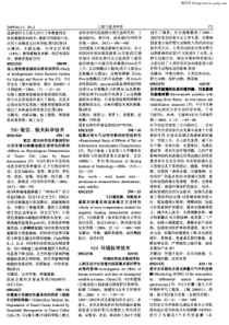 590航空、航天科学技术610环境科学技术