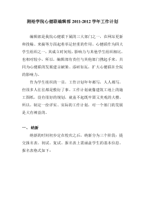 编辑部工作计划