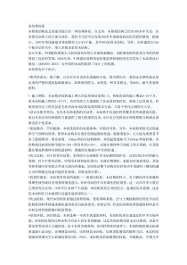 木别墅
