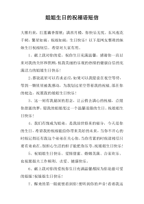 姐姐生日的祝福语短信