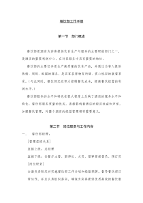 卫生行政许可（PPT43页)