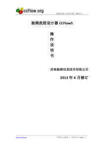 计划工作的基础