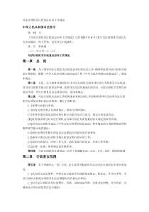 麦肯锡------私人银行经理工作指导手册