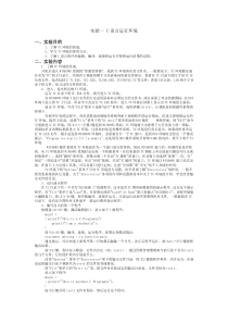 C语言运行环境