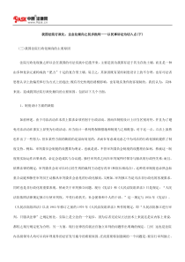 我国法院行政化、企业化倾向之初步批判——以民事诉讼为切入点(下)