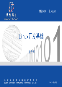 Linux程序设计基础—C环境(gcc gdb makefile)