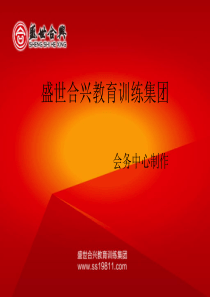 会议DJ实操手册1（PPT42页)