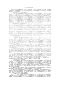 气象行政执法考试