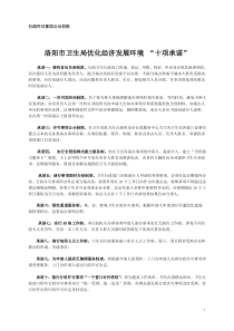 洛阳市卫生局权限范围内行政许可