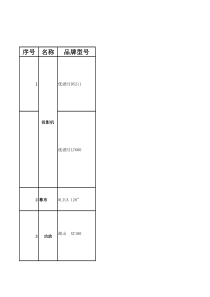 会议室投影音响方案
