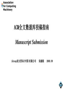 会议录投稿信息wwwacmorg