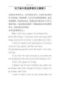 关于高中英语梦想作文集锦5