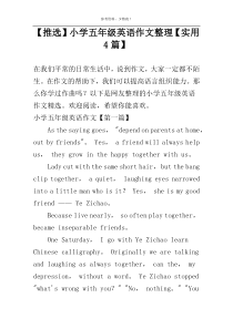 【推选】小学五年级英语作文整理【实用4篇】