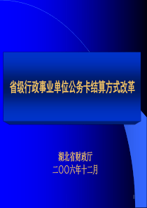 XXXX年环境考古课程期末考试复习题