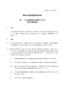 会议文件