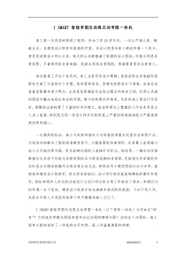 会议系统简介