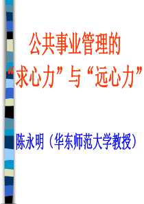 网络学院04级教育硕士《比较教育行政》讲座