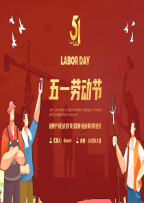 五一劳动节节日介绍活动策划动态PPT