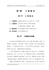 行政中心办公大楼1