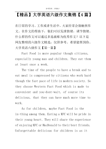 【精品】大学英语六级作文集锦【4篇】