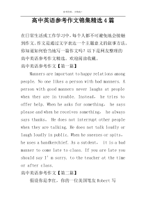 高中英语参考作文锦集精选4篇