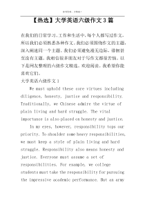 【热选】大学英语六级作文3篇