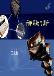 会议音响系统组成详解