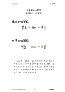 会议高手