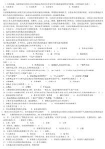 行政制裁