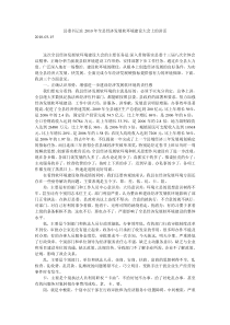 全县软环境会议上 的讲话