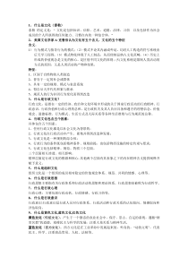 行政文化修理版