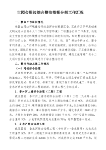 凯捷有效会议管理培训