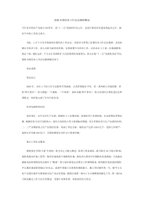 南阳市委经济工作会议精神解读