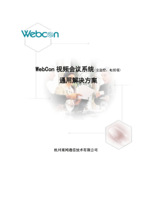 中国消费环境分析