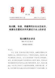 中国环境概论__固体废物