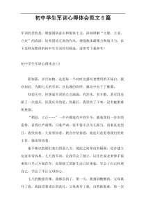 初中学生军训心得体会范文5篇