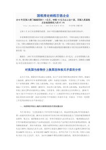中低层灵活就业群体就业意愿与就业环境的整合_省略_以对3120名中低