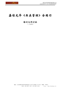中国科技大学7-环境监测新技术导论