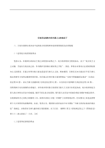 行政诉讼架构中的当事人主体地位下研究与分析