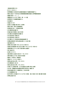 行政院劳工委员会职业训练局中区职业训练中心