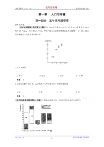 人口与环境