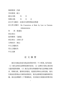 人口环境容量