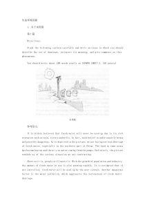 作文生态环境话题