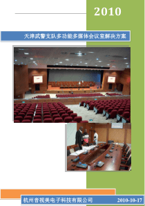 保护环境_共建和谐家园