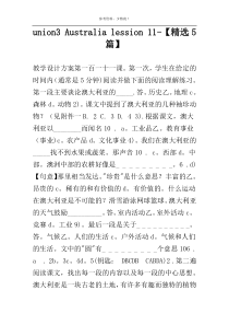 union3 Australia lession 11-【精选5篇】