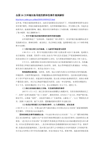 全国10大环境污染导致的群体性事件案例解析