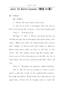 unin 14 Roots-Lesson（精选10篇）