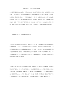 全球化背景下，中国商业环境的变化趋势