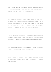 共同维护企业未来生存环境