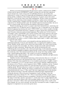 关于无线环境监测模拟装置的英文翻译